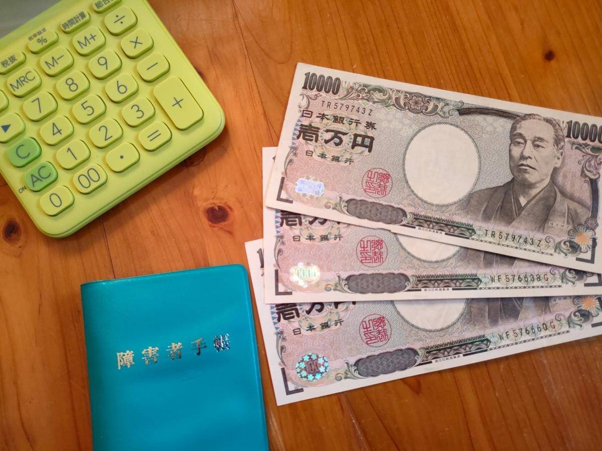 東京都台東区で障害年金の申請方法と必要書類！等級別支給額も解説