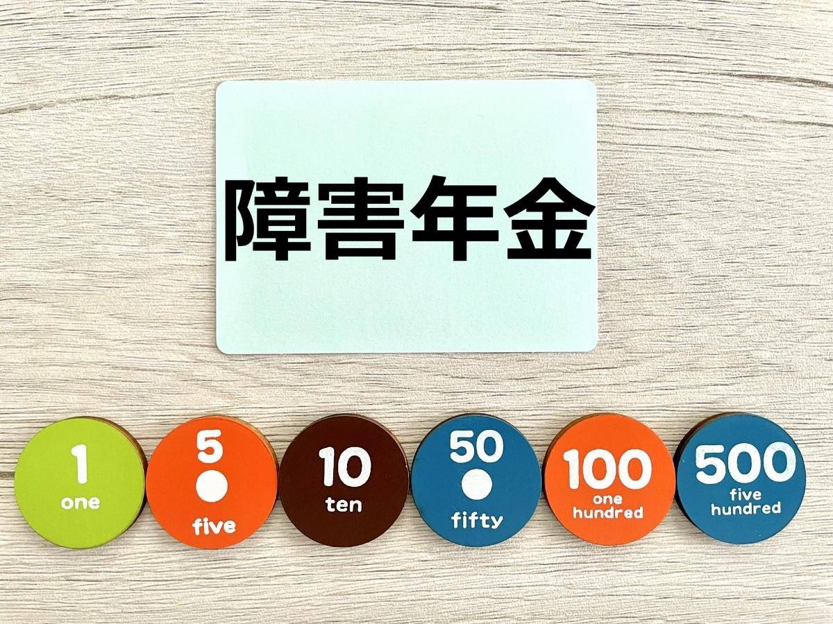 白山駅周辺の障害年金はいくら受給？等級別金額と不支給を避ける審査対策
